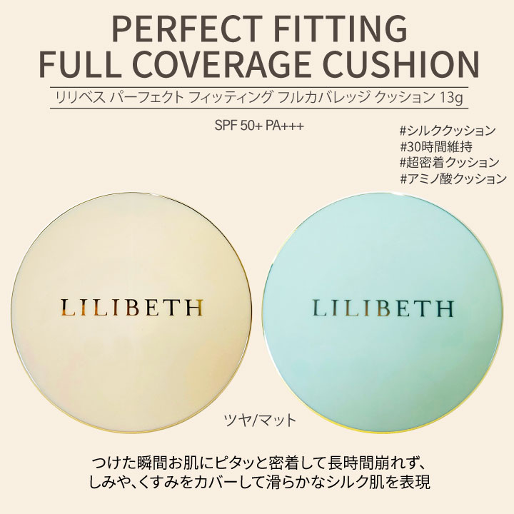 YEPPO LILIBETH リリベス