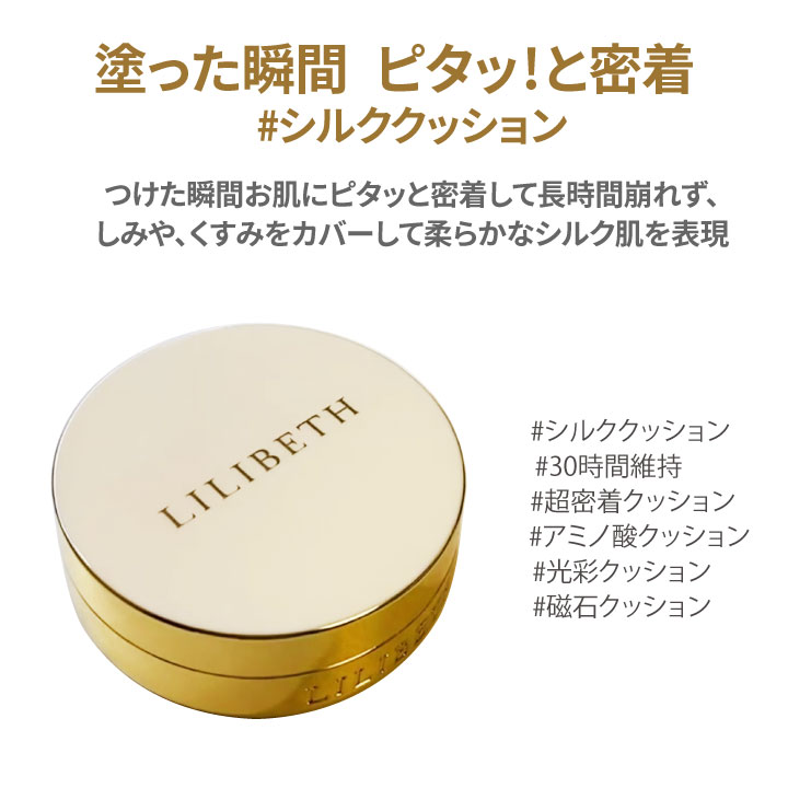 YEPPO LILIBETH リリベス