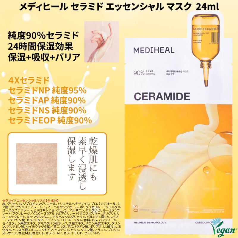 Yeppo メディヒール パック
