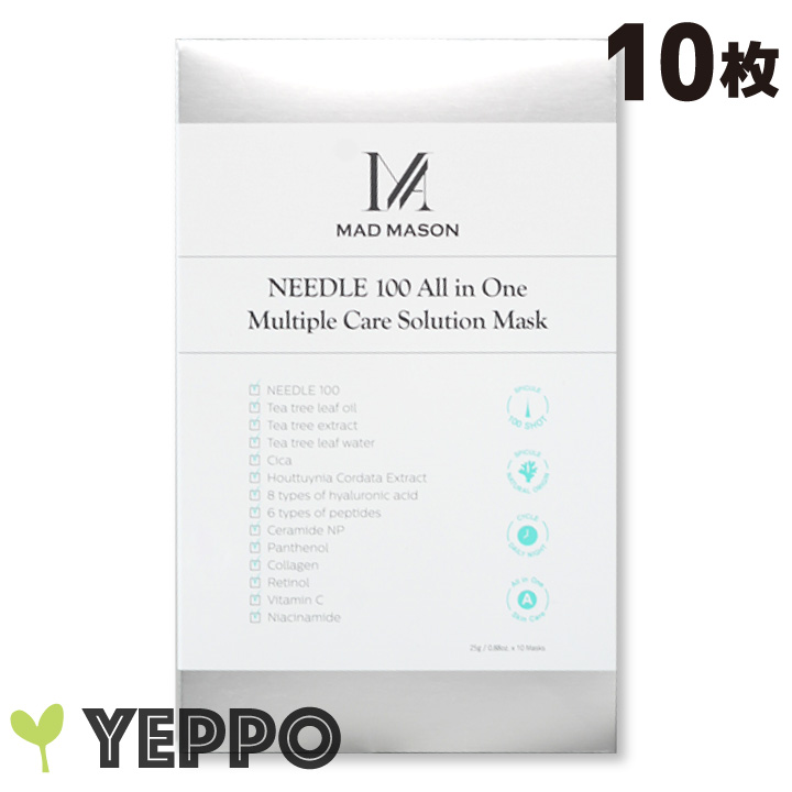 10枚】 ニードル100オール イン ワン マルチプル ケア ソリューション