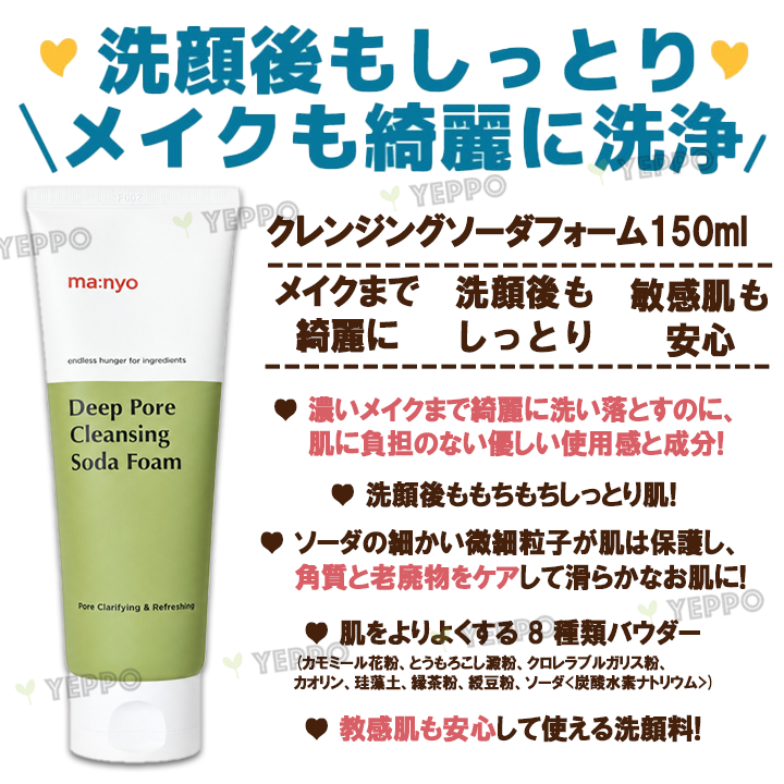 洗顔フォーム 洗顔料 Manyo 魔女工場 ク...の詳細画像1
