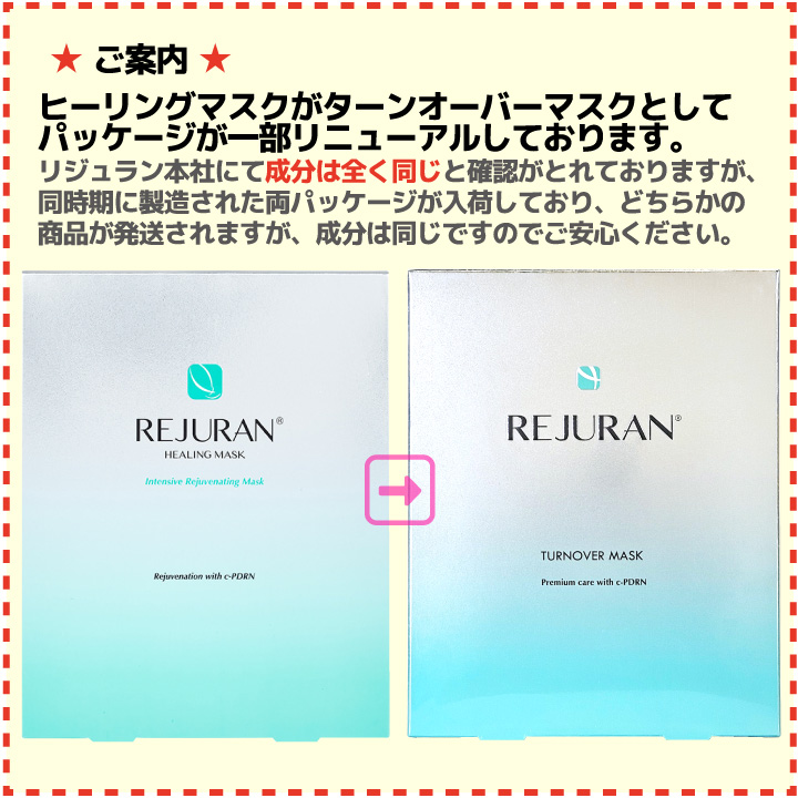 リジュラン】ターンオーバー マスク 5枚入り （ヒーリング マスク）REJURAN 韓国パック 韓国コスメ フェイスパック シートパック :  reju1250-1 : Yeppo - 通販 - Yahoo!ショッピング