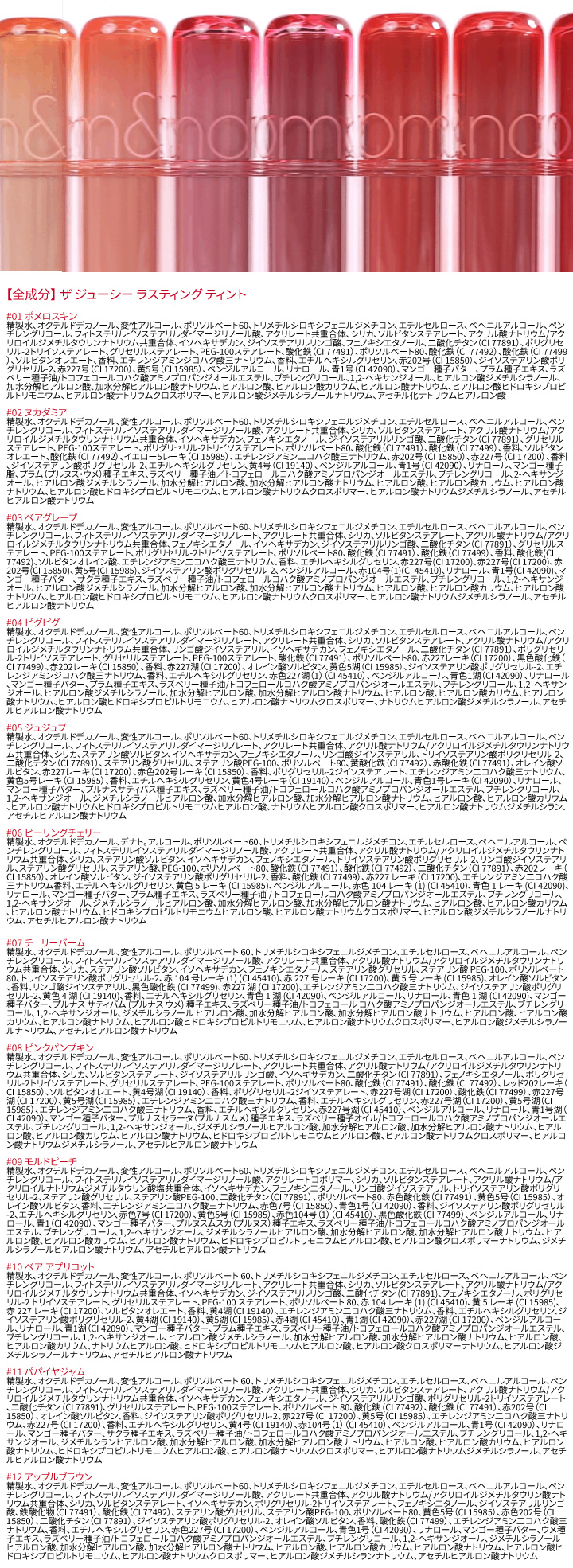 yeppo romand ロムアンド リップ