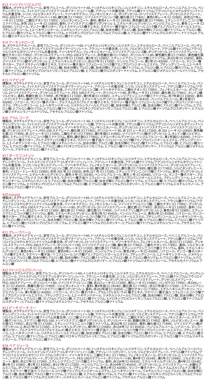yeppo romand ロムアンド リップ