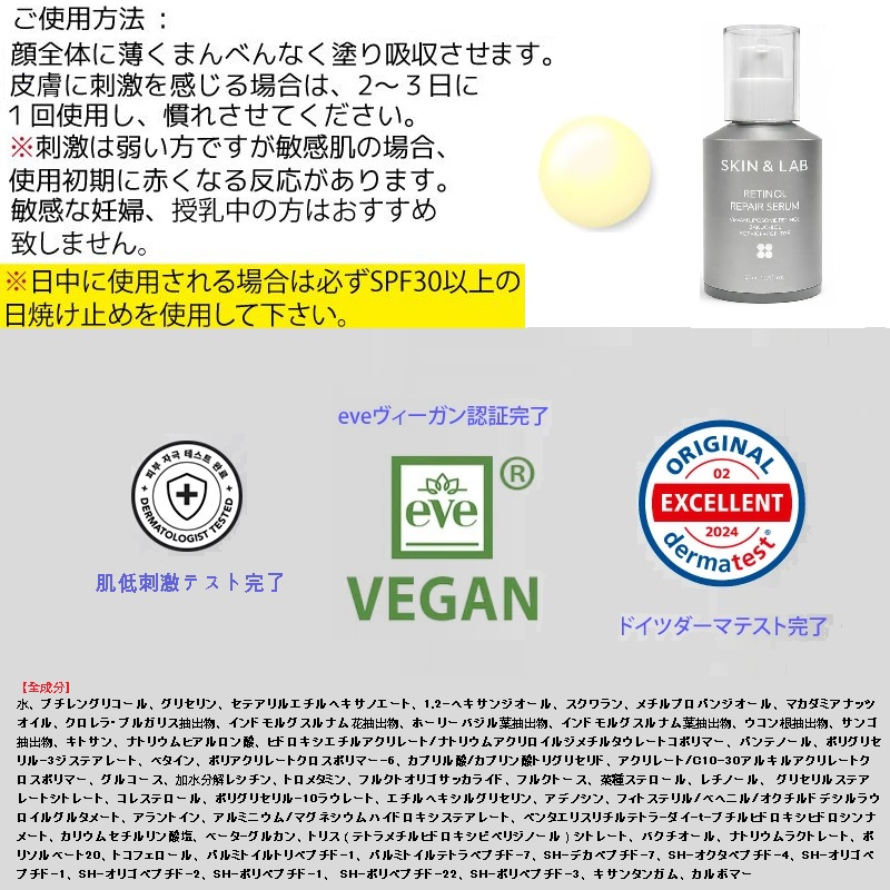 スキンアンドラブ レチノールリペアセラム 30ml ×13本セット 新品・未開封 SKIN&LAB（スキンアンドラブ） 【SKIN&LAB】 レチノールリペアセラム