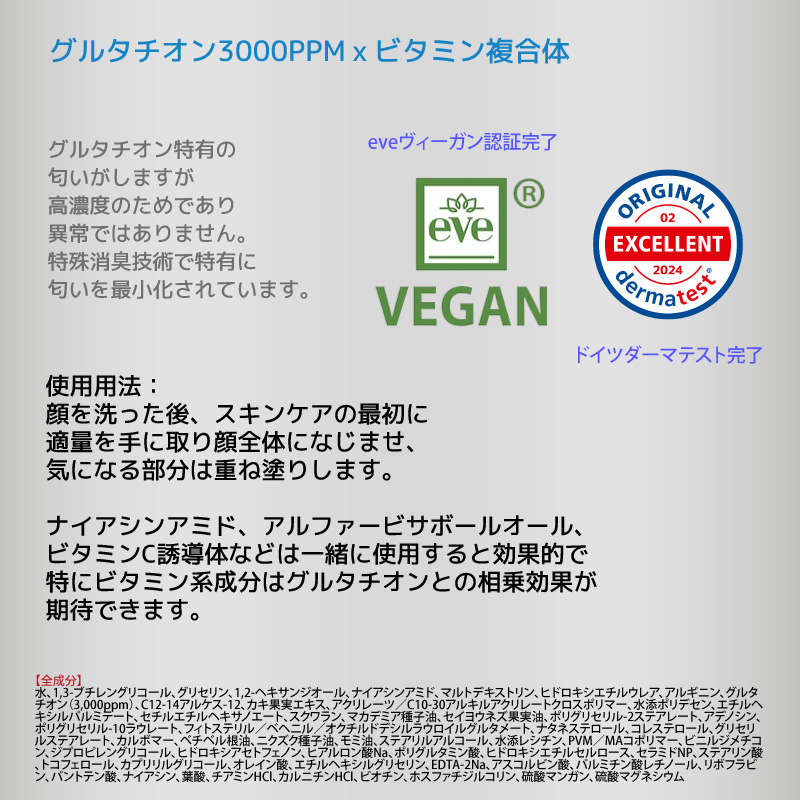 SKIN&LAB（スキンアンドラブ） 2本【SKIN&LAB】 グルタチオンアンプル