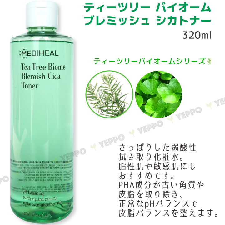 化粧水 メディヒール ティーツリー バイオーム シカトナー 320ml Mediheal 韓国コスメ :tbio0836-1:Yeppo - 通販 -  Yahoo!ショッピング