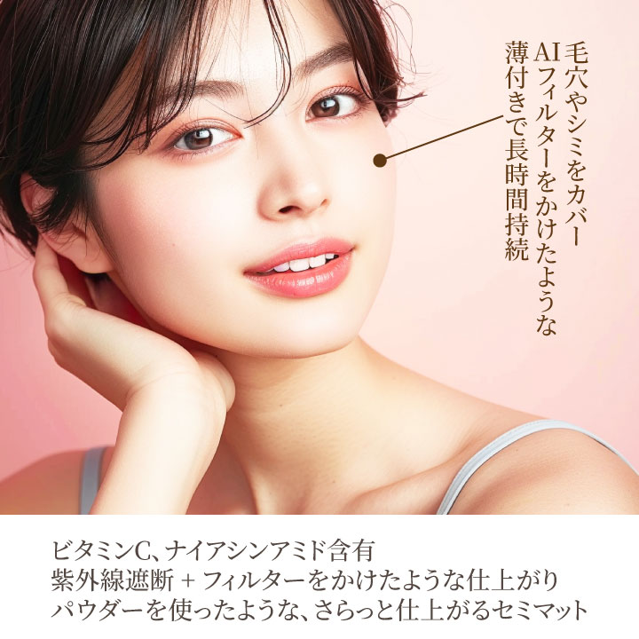 YEPPO TIRTIR ティルティル AIフィルタークッション
