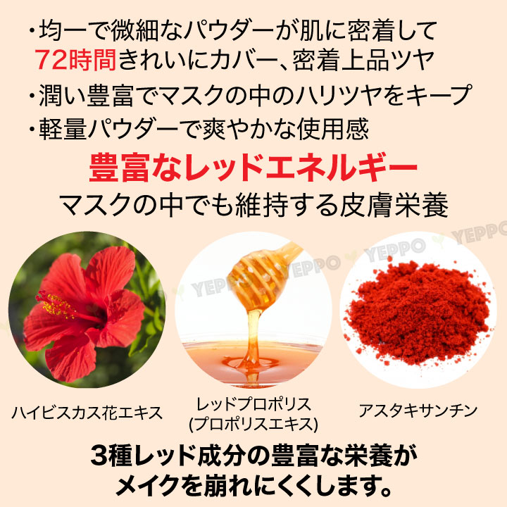 YEPPO TIRTIR ティルティル