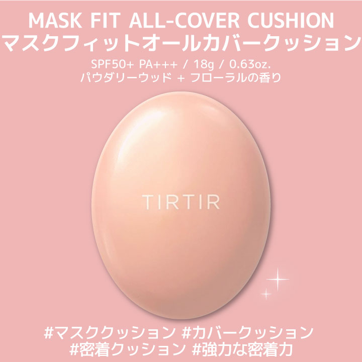 YEPPO TIRTIR ティルティル