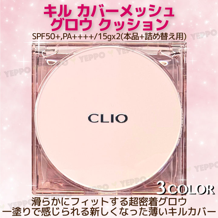 Yeppo Clio