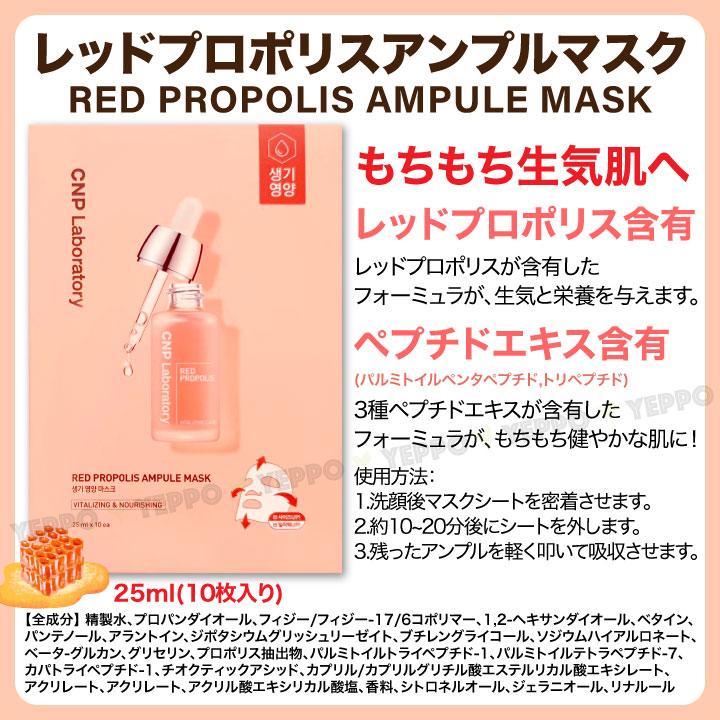 【2箱選択】CNP アンプル シート マスク 1箱10枚入x2=20枚