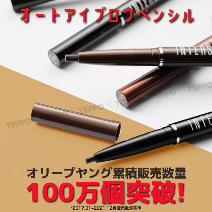 Freemay 【1+1】アイブロウペンシル / ダマにならない 繊細で自然な