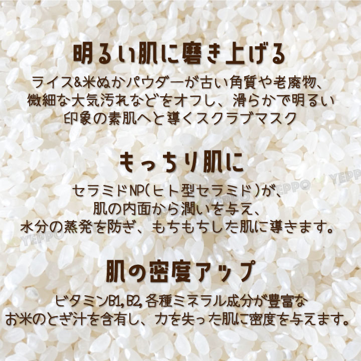 I'm from 【I'm From】アイムフロム ライス マスク 110g 韓国コスメ