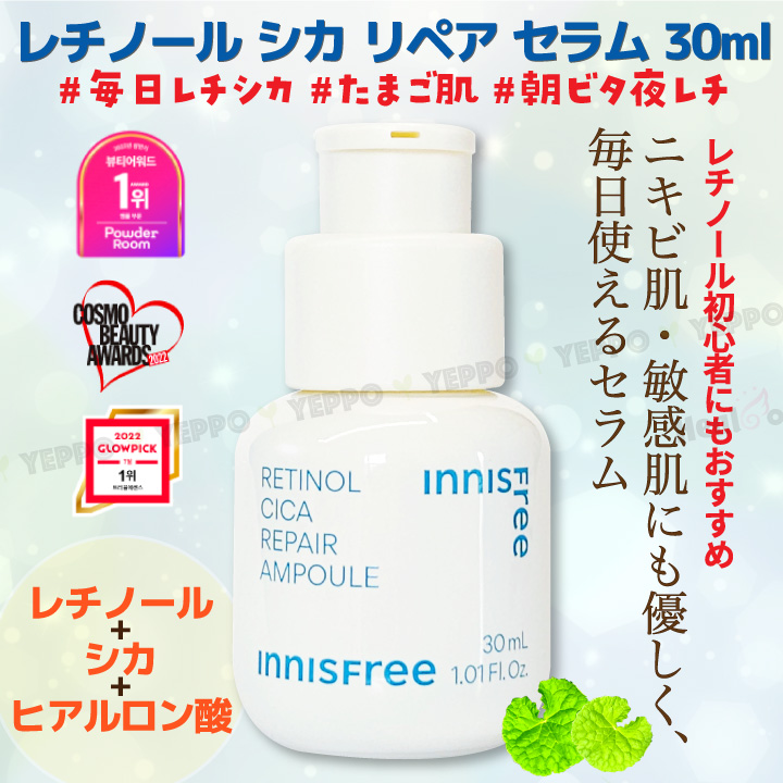 ２コセット【innisfree】イニスフリー ビタC グリーンティーエンザイム