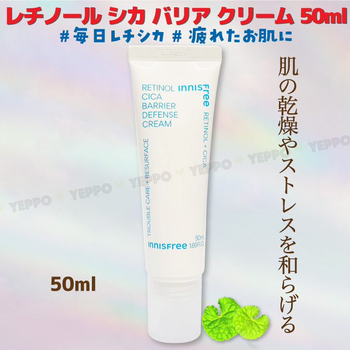 innisfree 2種セット【innisfree】イニスフリー レチノール