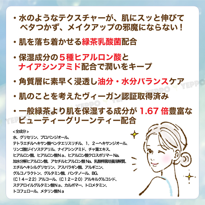 ４点セット【innisfree】イニスフリー グリーンティー ヒアルロン酸