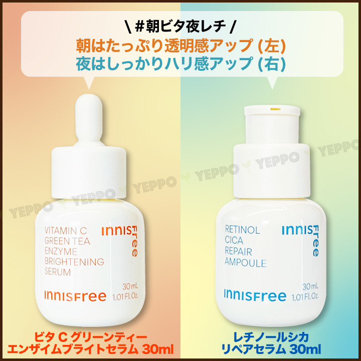 innisfree】イニスフリー レチノール シカ リペア セラム 30ml : ins7149-1 : Yeppo - 通販 -  Yahoo!ショッピング