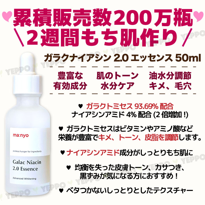 4点セット【Manyo】魔女工場 ガラクトミセス Galactomy ガラクトミー トナー(化粧水) 210ml / ミスト120ml / クリーム  50ml / 2.0エッセンス 50ml 韓国コスメ