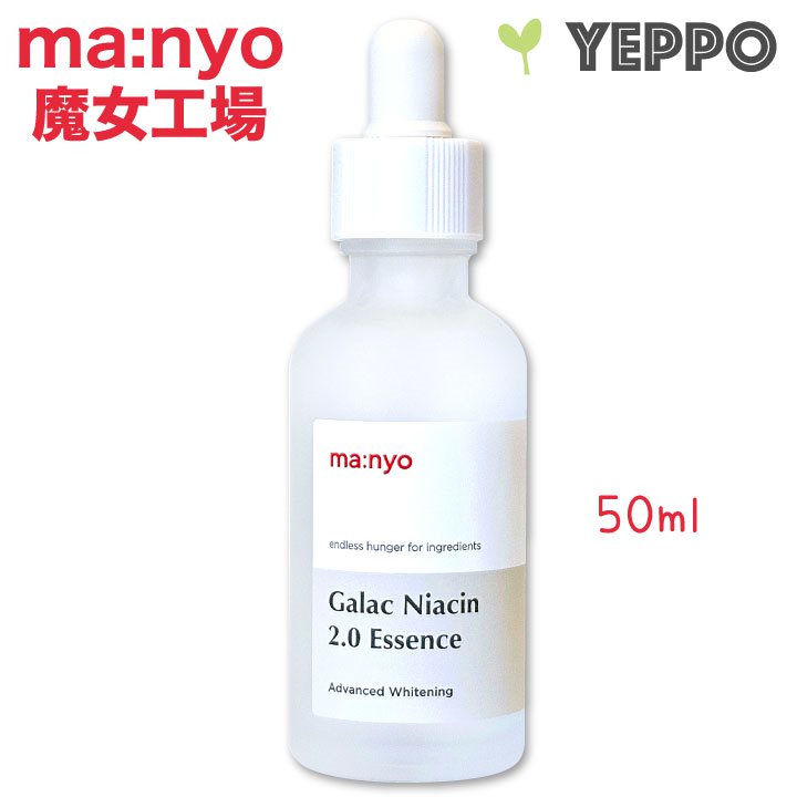 【Manyo】魔女工場 Galac Niacin ガラク ナイアシン 2.0エッセンス 50ml 韓国コスメ 美容液