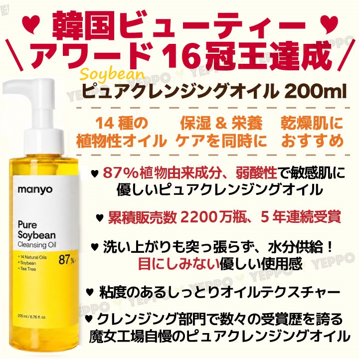 ma：nyo クレンジング（種類：オイル）｜スキンケア｜コスメ、美容