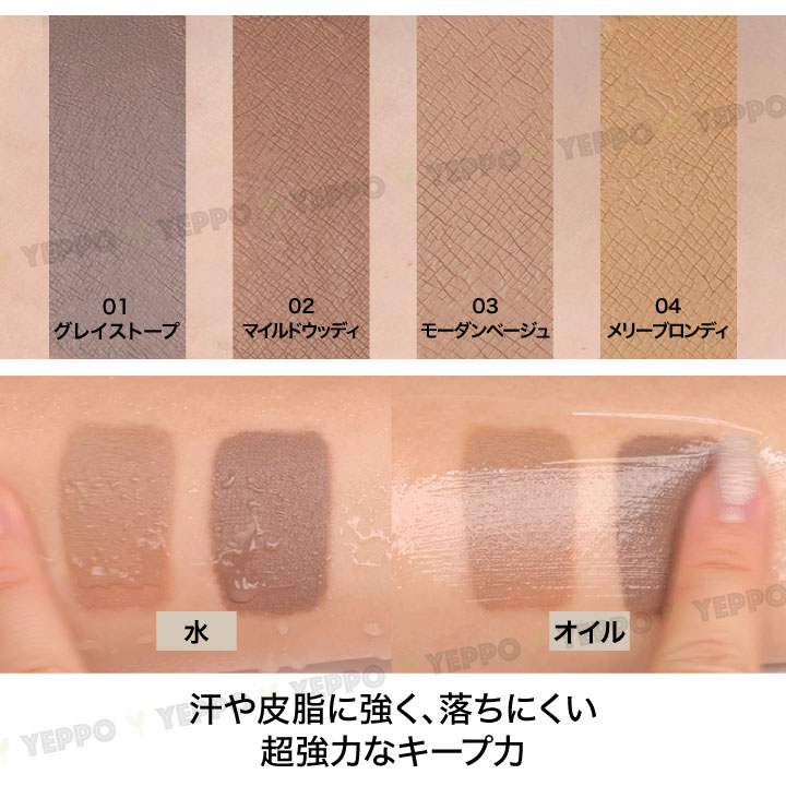 YEPPO romand ロムアンド