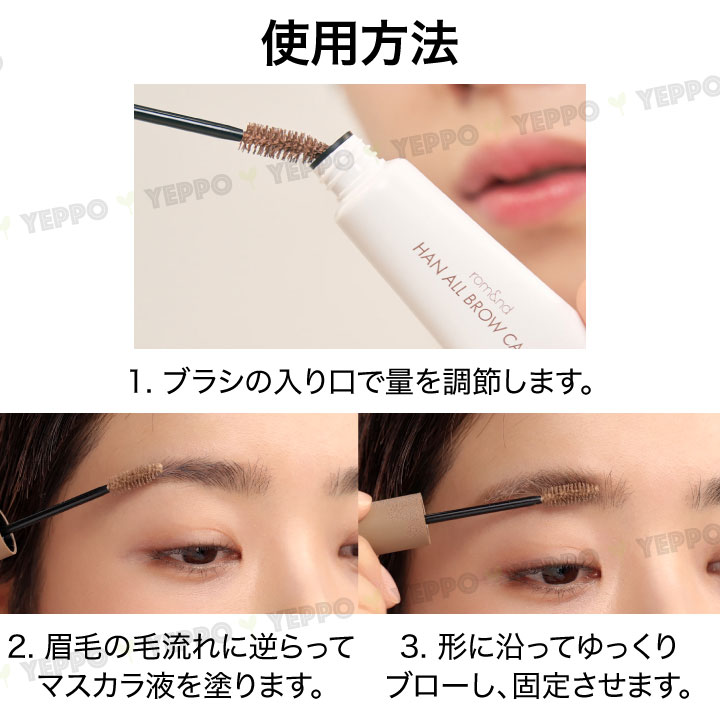 YEPPO romand ロムアンド