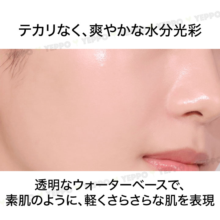 Yeppo ロムアンド romand