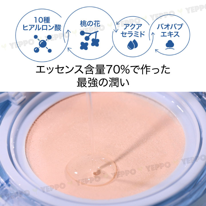 Yeppo ロムアンド romand