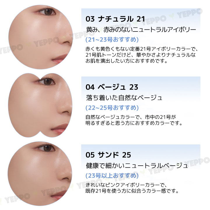 Yeppo ロムアンド romand