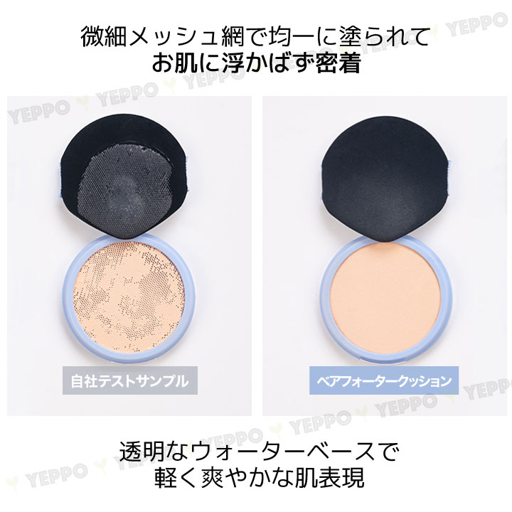 Yeppo ロムアンド romand