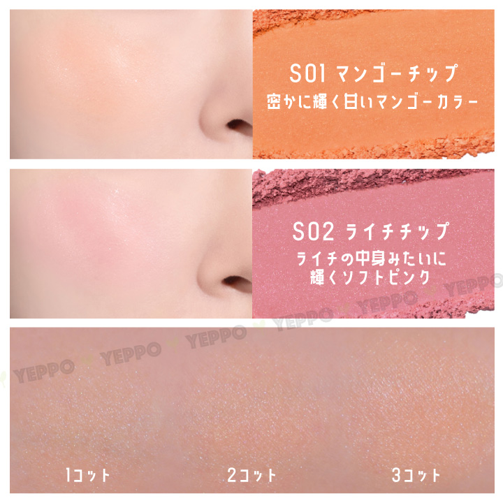 yeppo romand ロムアンド
