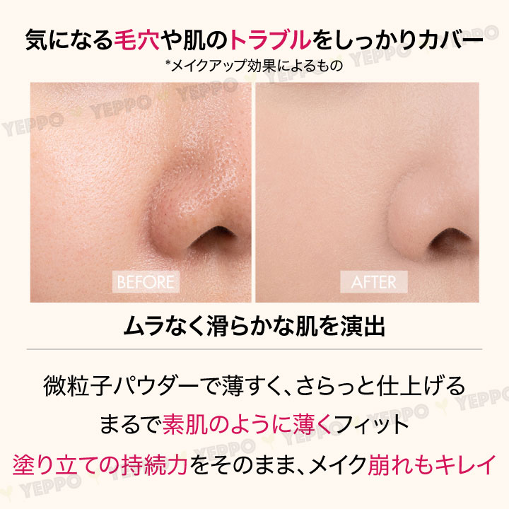 Yeppo ロムアンド romand