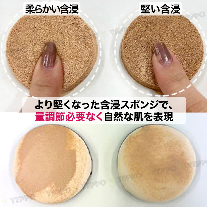 Yeppo ロムアンド romand
