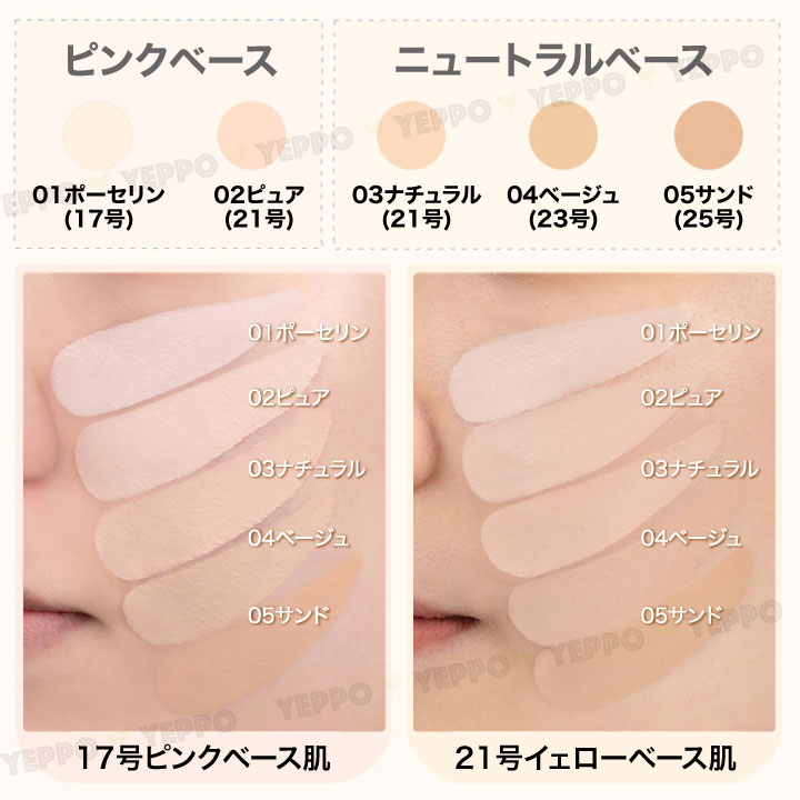Yeppo ロムアンド romand