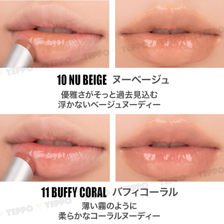 yeppo romand ロムアンド リップ
