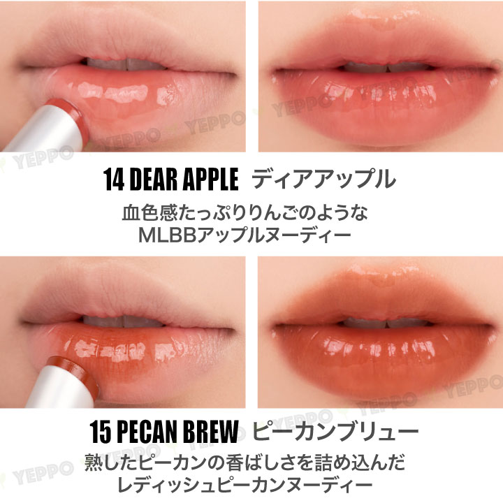 yeppo romand ロムアンド リップ