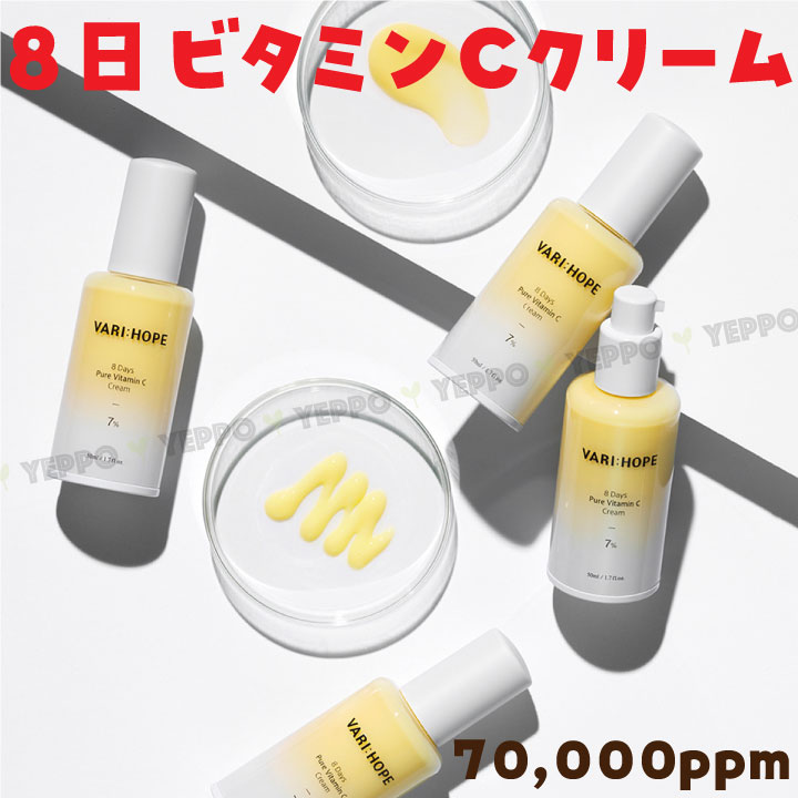 ベリーホップ VARIHOPE 美容液2個 クリーム - 基礎化粧品