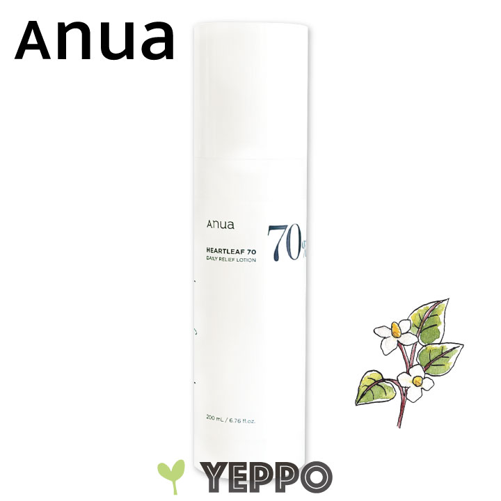 乳液 ANUA アヌア ドクダミ 70 デイリー リリーフ ローション 200ml