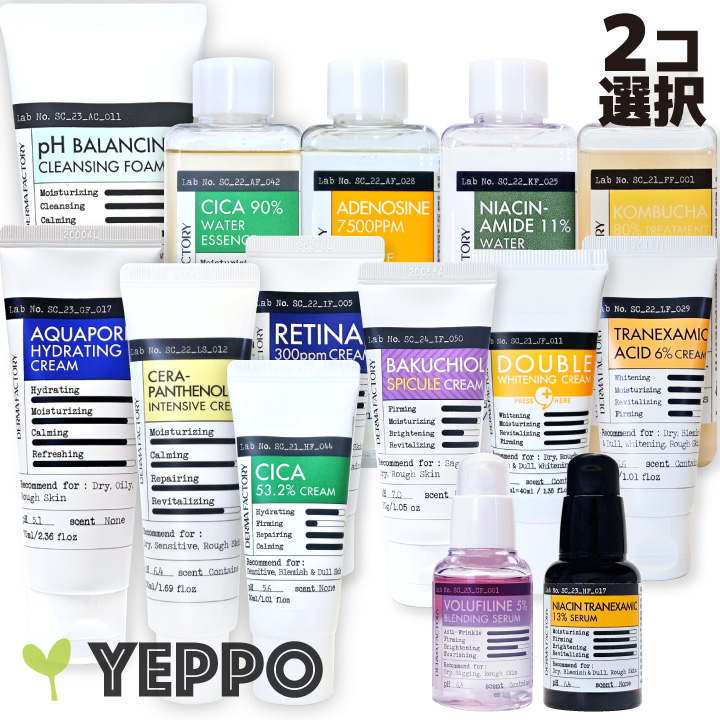 YEPPO ダーマファクトリー 韓国コスメ
