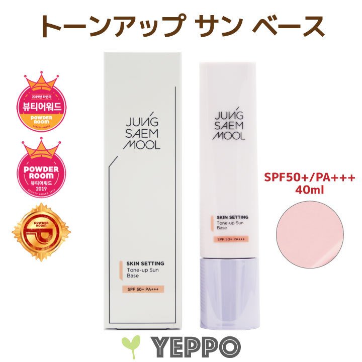 JUNGSAEMMOOL ジョンセンムル エッセンシャル ムルスキン セッティング トーンアップ サン ベース40ml 韓国コスメ