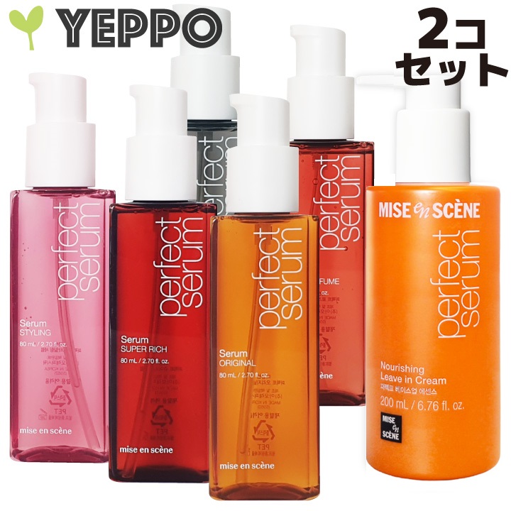 miseenscene 【2コ選択】パーフェクト セラム (ヘアオイル) & ベース