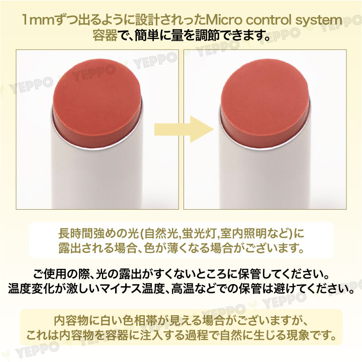 yeppo romand ロムアンド リップ
