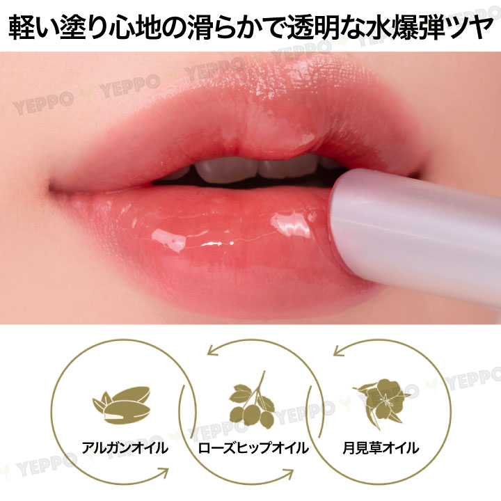romnd【新色】ロムアンド メルティング バーム ９色 各3.5g 水爆弾 光沢 カラーバーム グロスリップ romand 韓国コスメ  :romand-meltingbalm:Yeppo 通販 
