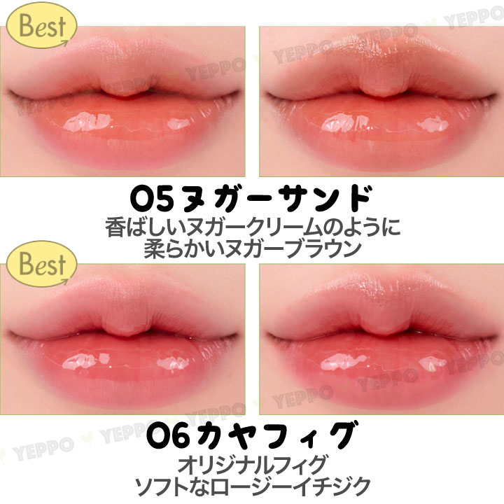 yeppo romand ロムアンド リップ