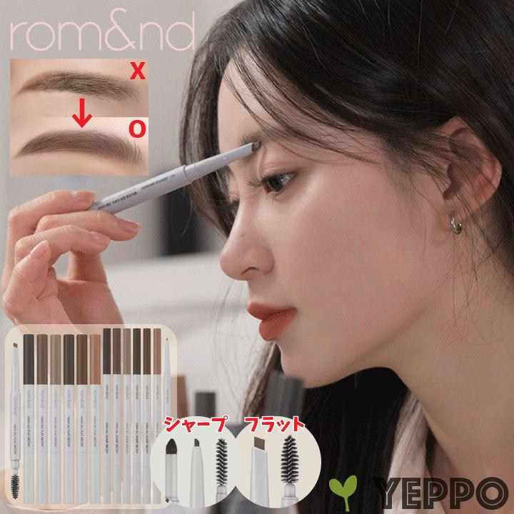 Yeppo ロムアンド