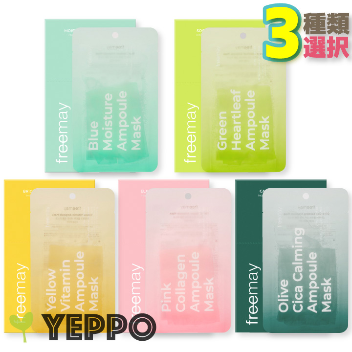 Yeppo イニスフリー