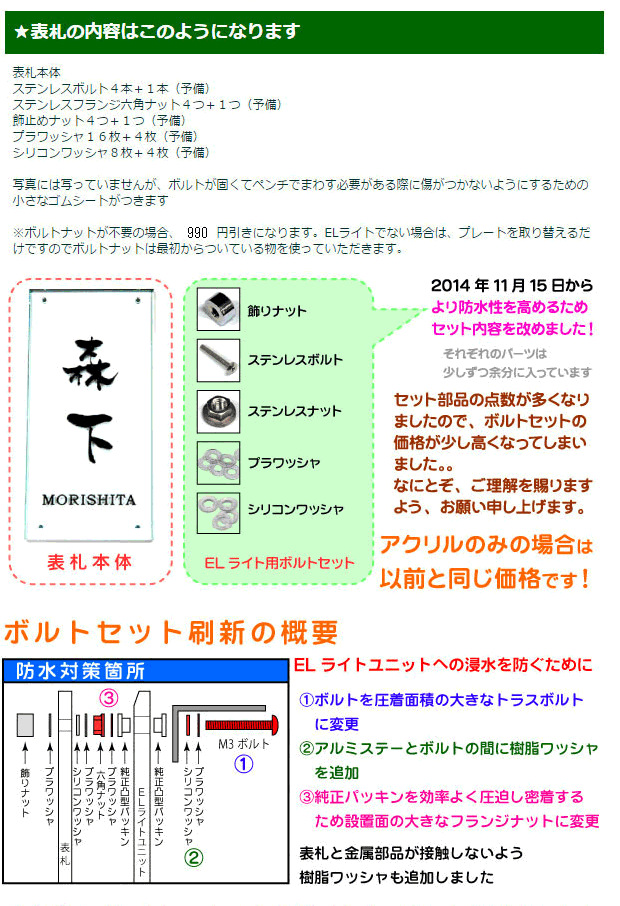 表札 アクリル 四国化成 クレディ門柱対応 SKK-S 得トクセール