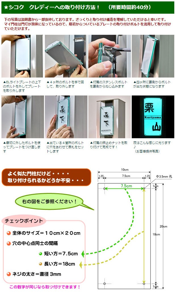 表札 アクリル 四国化成 クレディ門柱対応 SKK-S 得トクセール