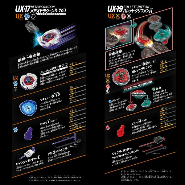 ベイブレードx ux-08の商品一覧 通販 - Yahoo!ショッピング